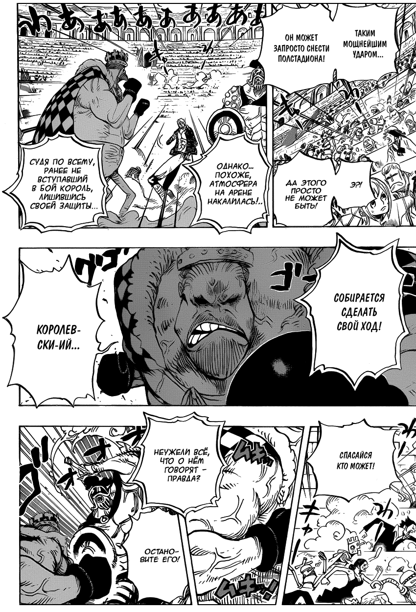 Read Ван Пис One Piece Ru Manga Online