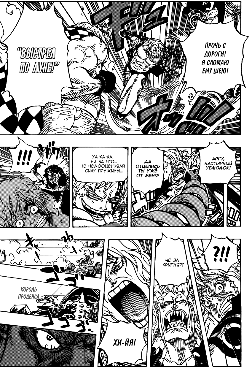Read Ван Пис One Piece Ru Manga Online