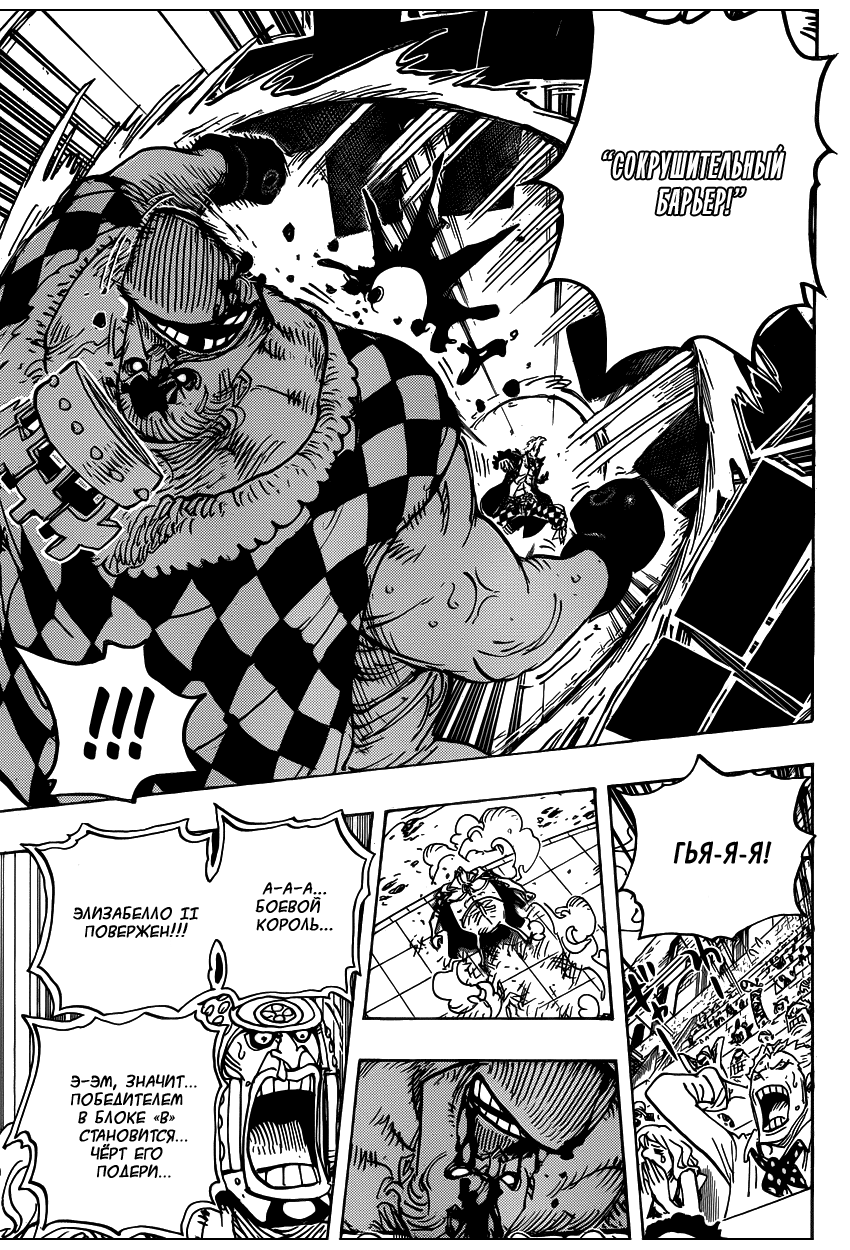 Read Ван Пис One Piece Ru Manga Online
