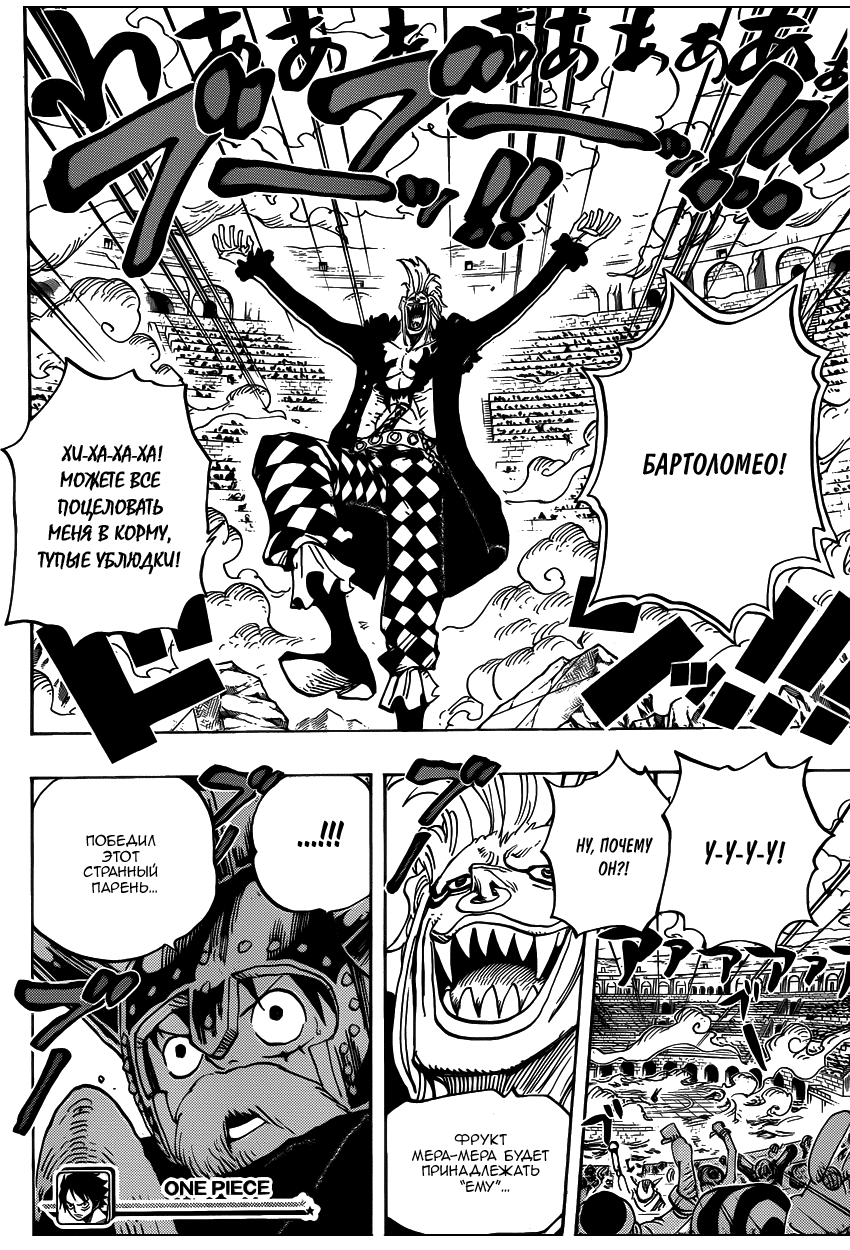 Read Ван Пис One Piece Ru Manga Online
