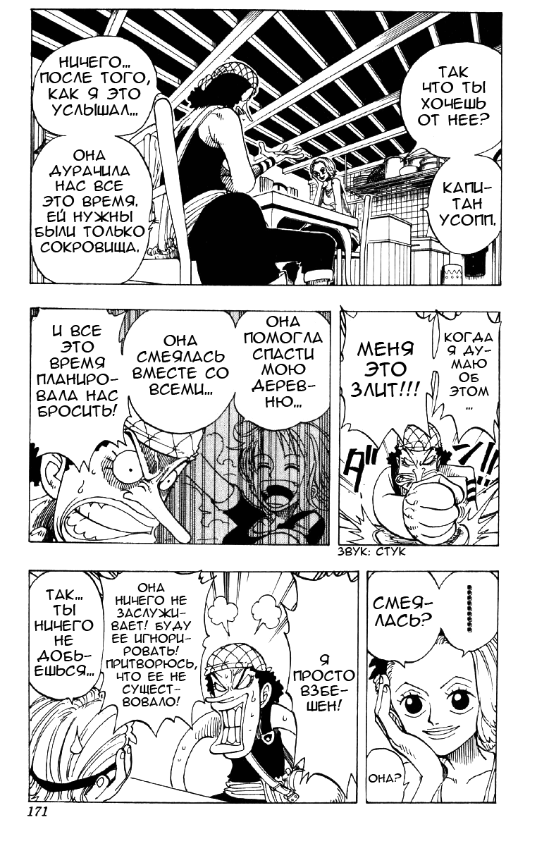 Read Ван Пис One Piece Ru Manga Online
