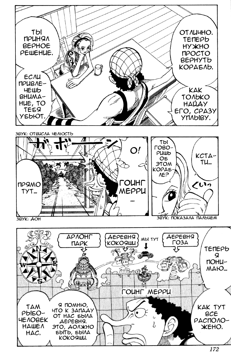 Read Ван Пис One Piece Ru Manga Online