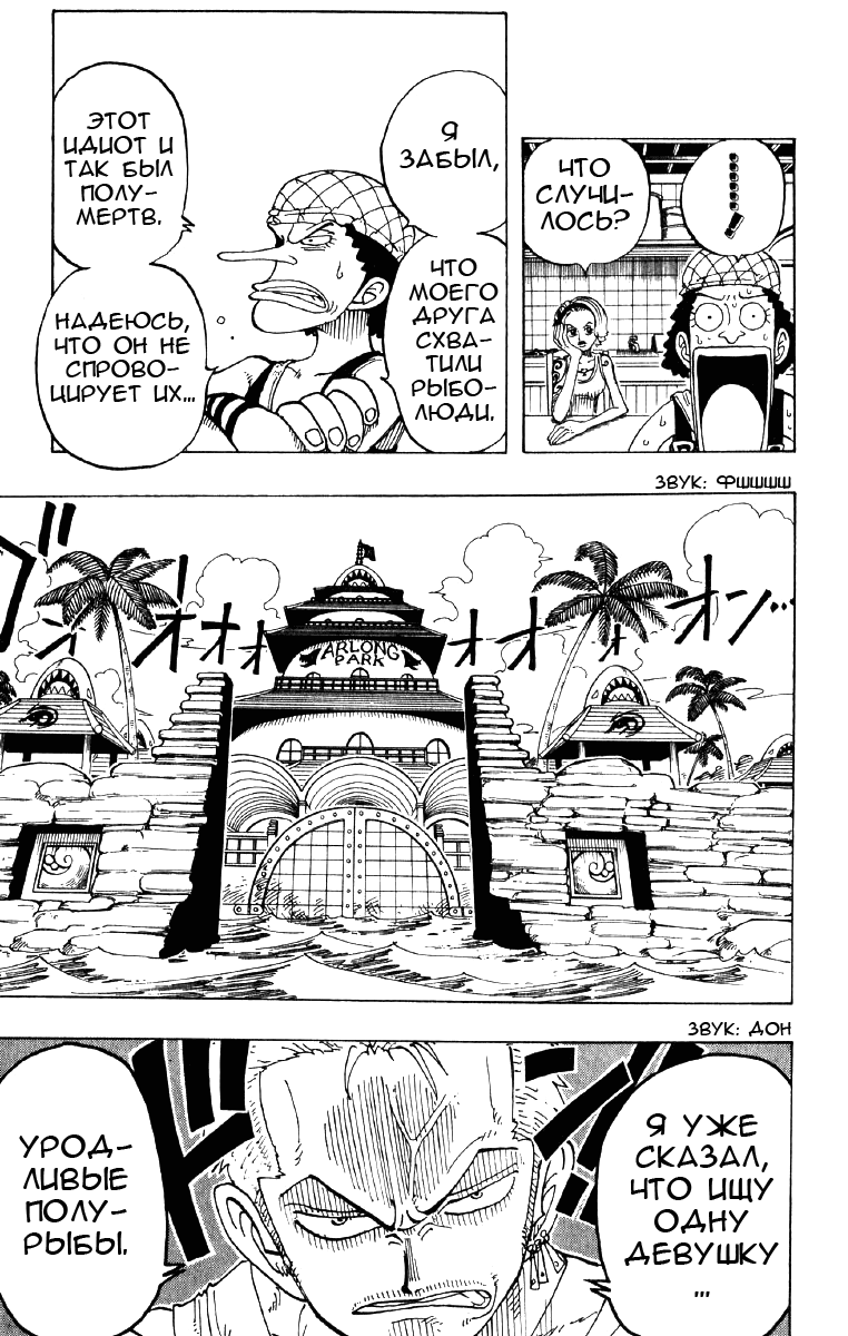 Read Ван Пис One Piece Ru Manga Online