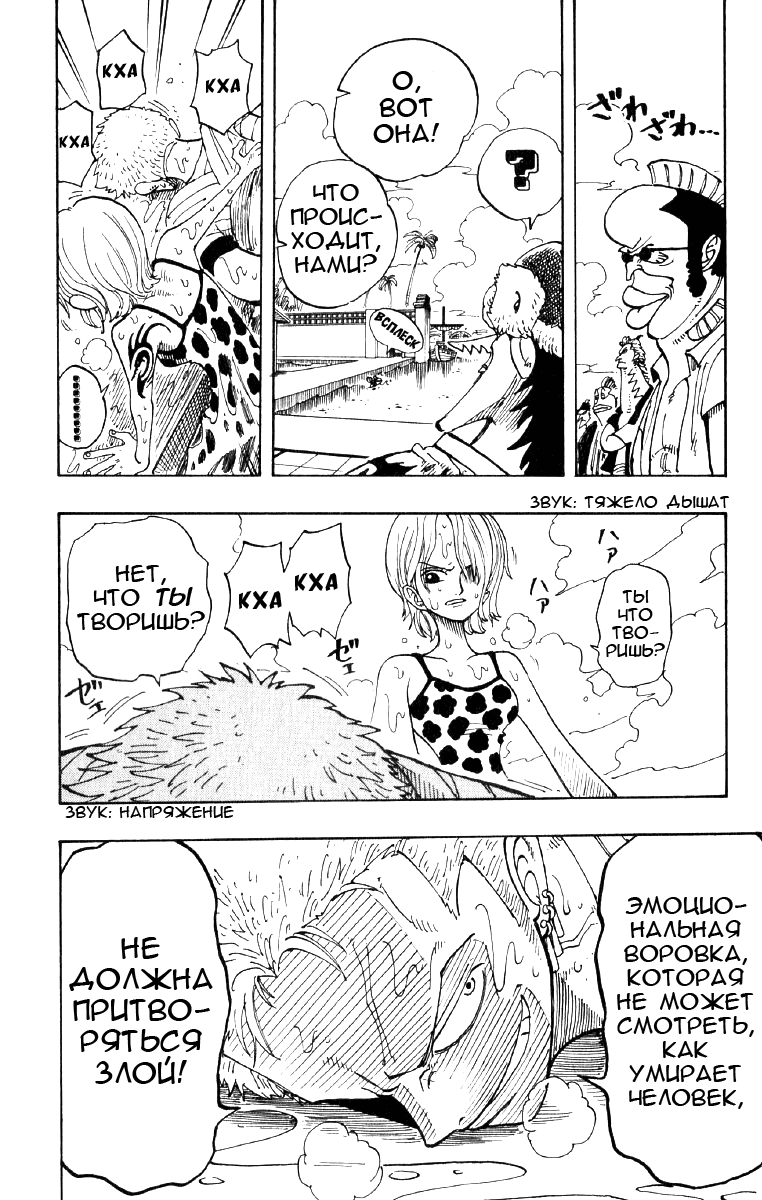 Read Ван Пис One Piece Ru Manga Online