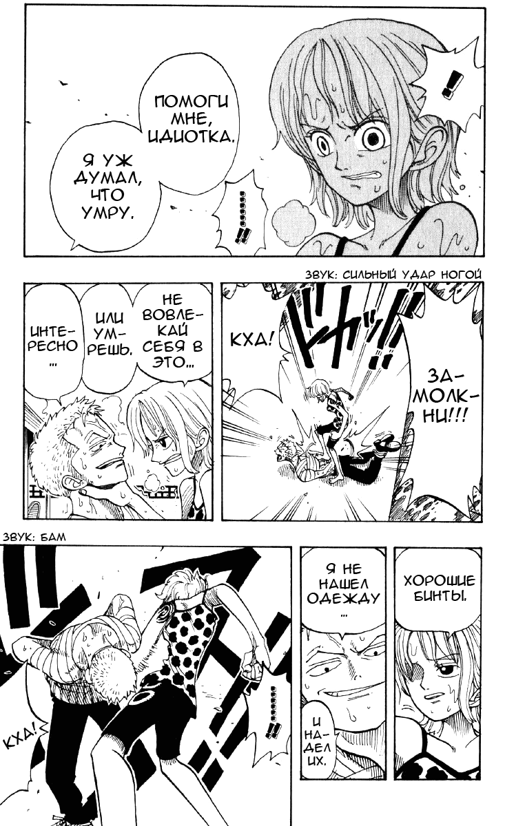 Read Ван Пис One Piece Ru Manga Online