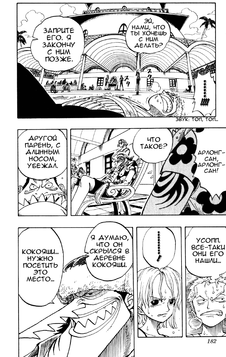 Read Ван Пис One Piece Ru Manga Online