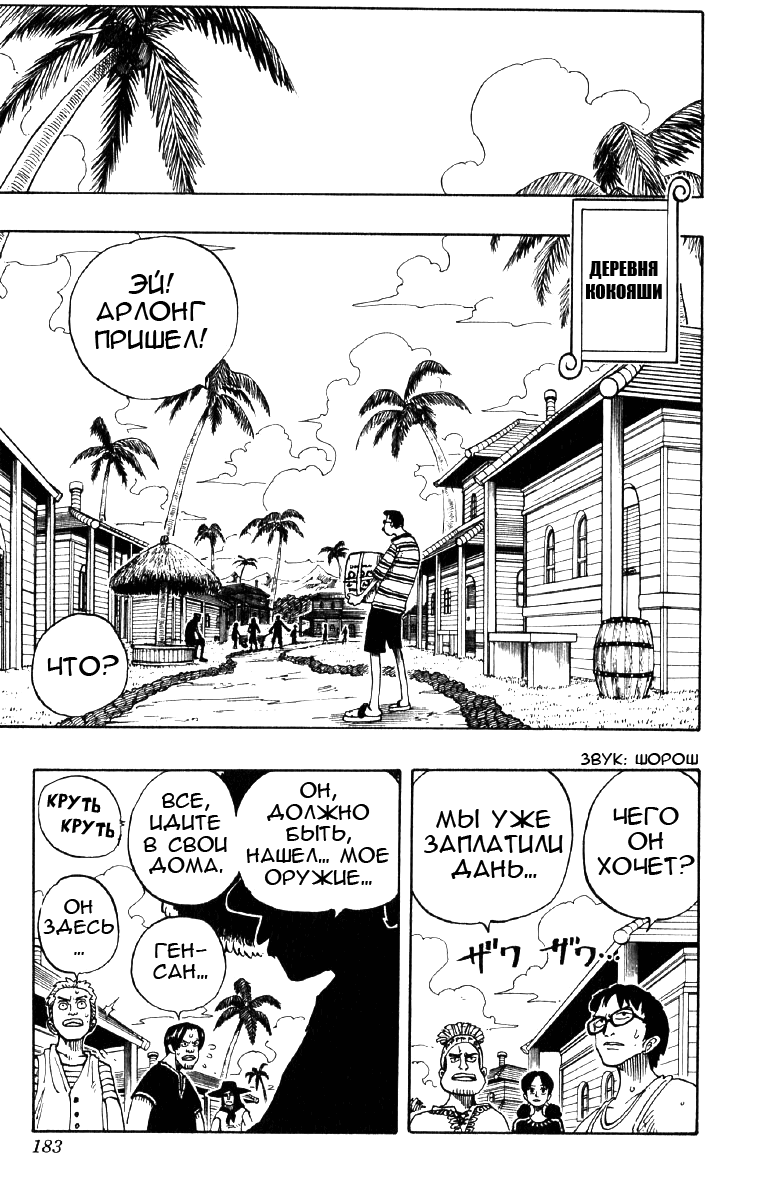 Read Ван Пис One Piece Ru Manga Online