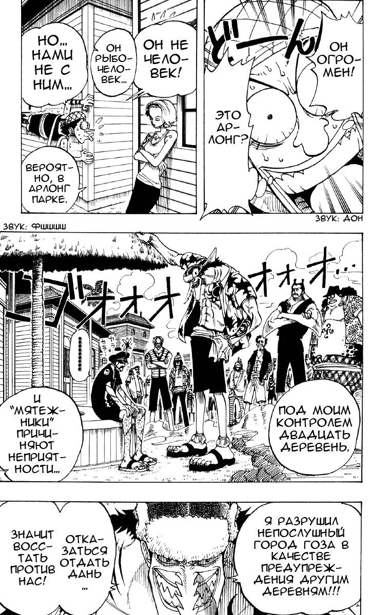 Read Ван Пис One Piece Ru Manga Online