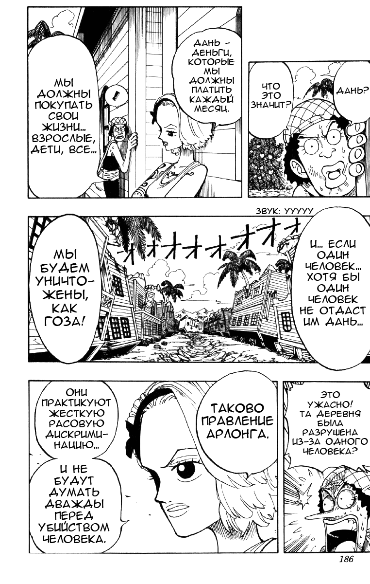 Read Ван Пис One Piece Ru Manga Online