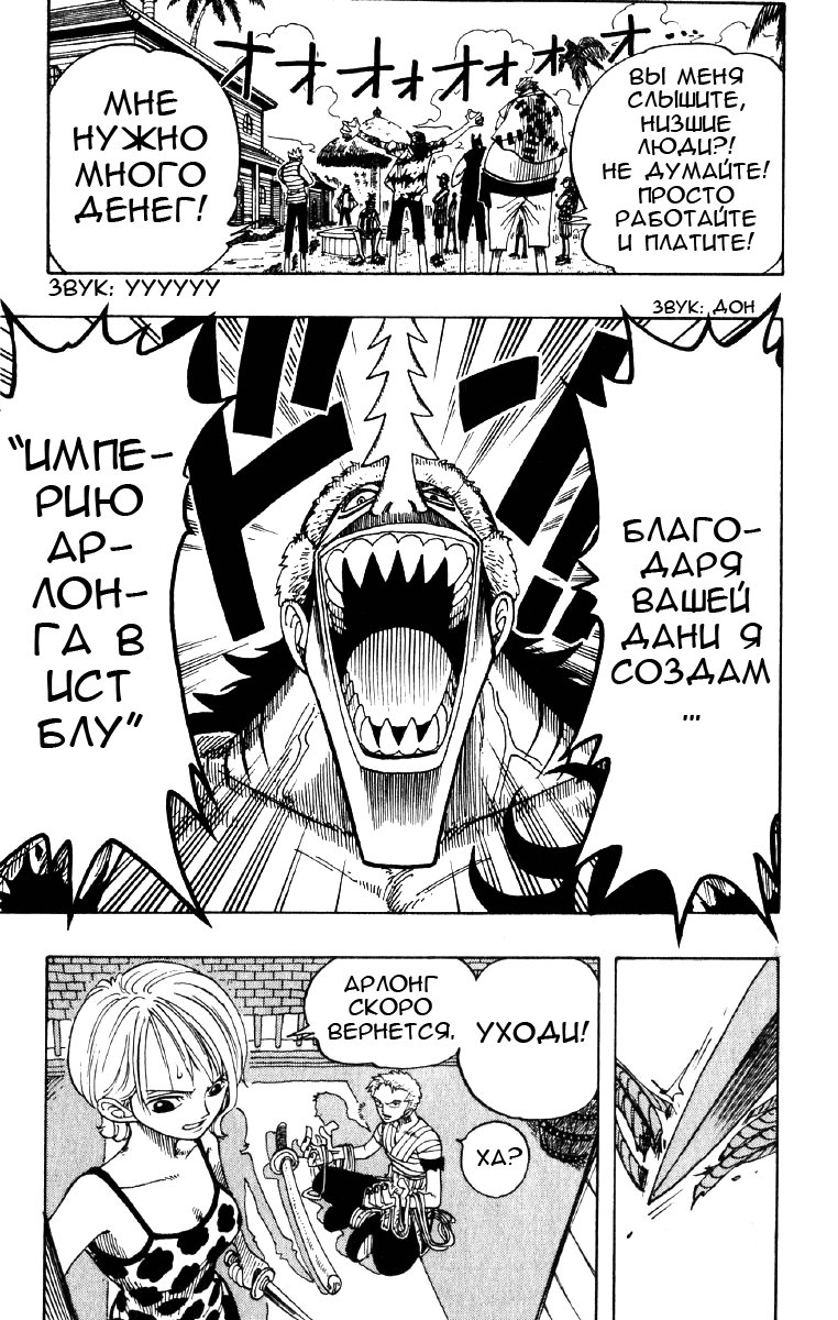 Read Ван Пис One Piece Ru Manga Online