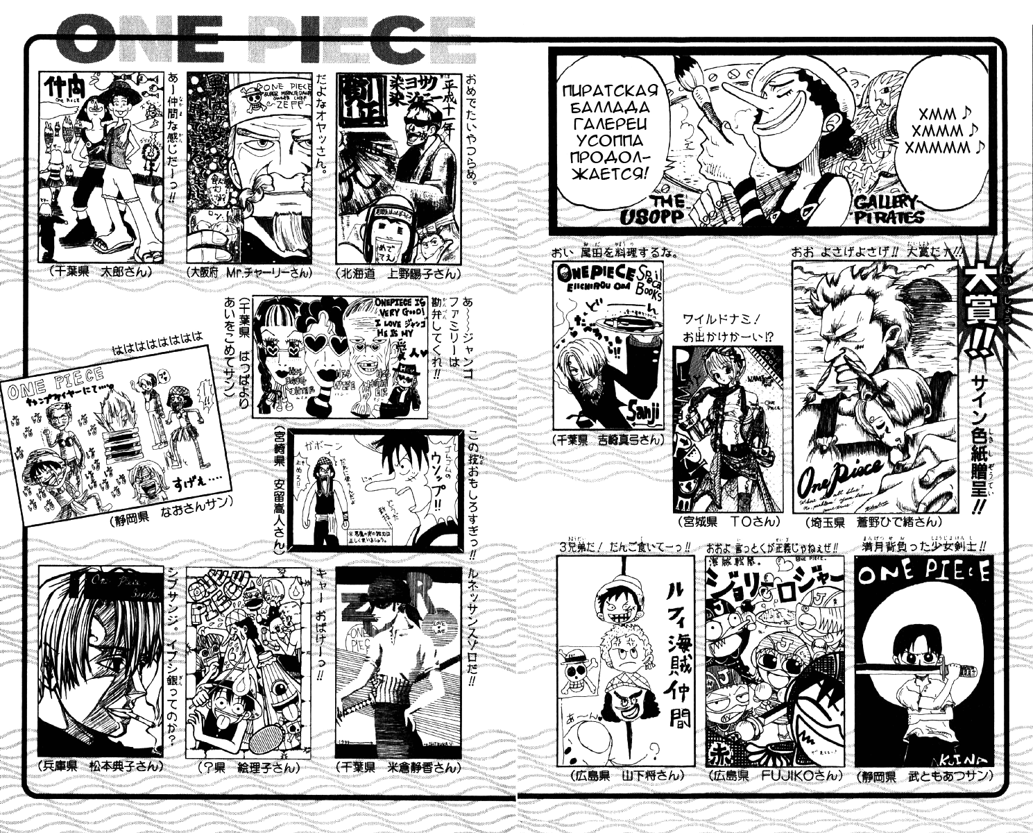 Read Ван Пис One Piece Ru Manga Online