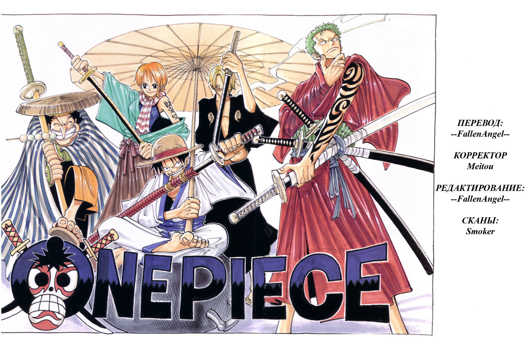 Read Ван Пис One Piece Ru Manga Online