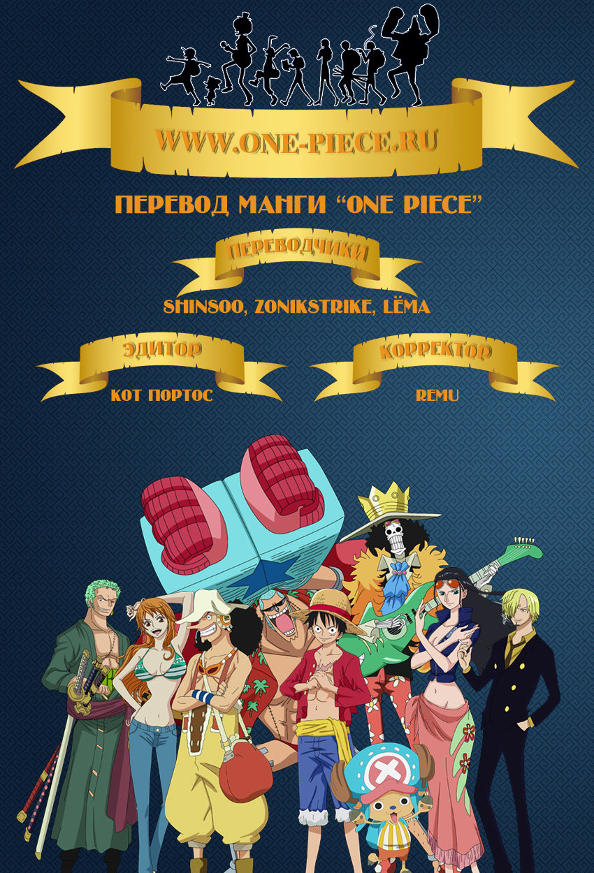 Read Ван Пис One Piece Ru Manga Online
