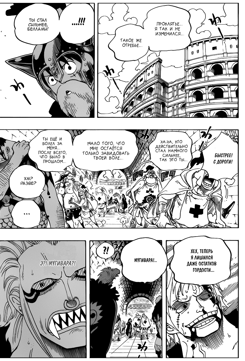 Read Ван Пис One Piece Ru Manga Online