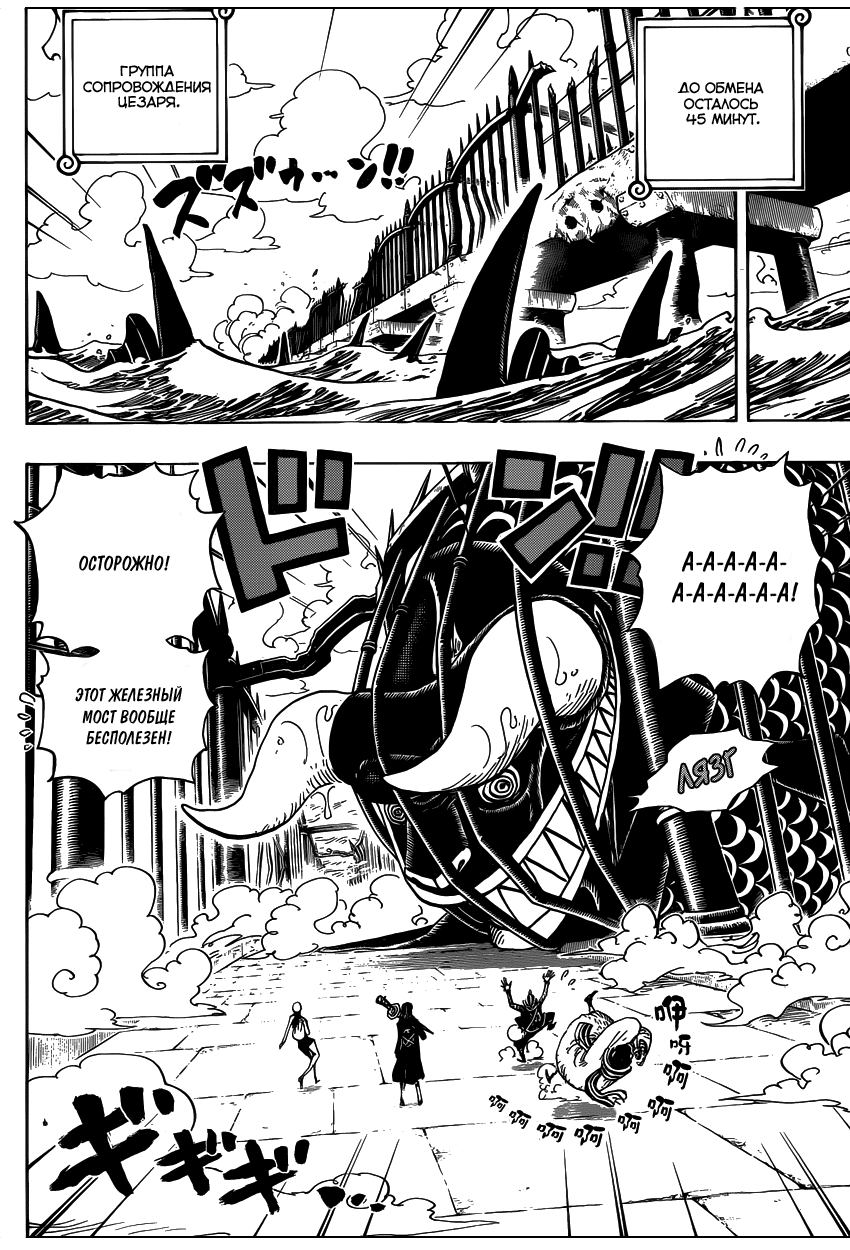 Read Ван Пис One Piece Ru Manga Online