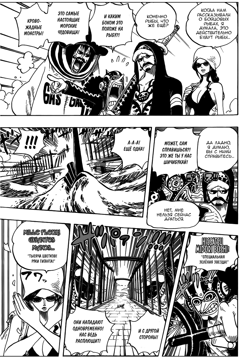 Read Ван Пис One Piece Ru Manga Online
