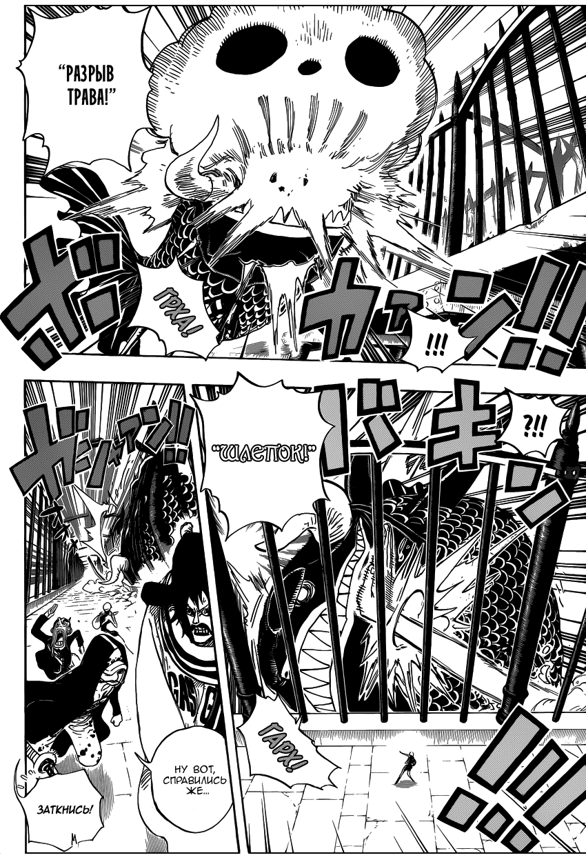 Read Ван Пис One Piece Ru Manga Online