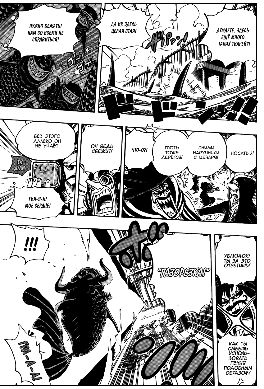 Read Ван Пис One Piece Ru Manga Online