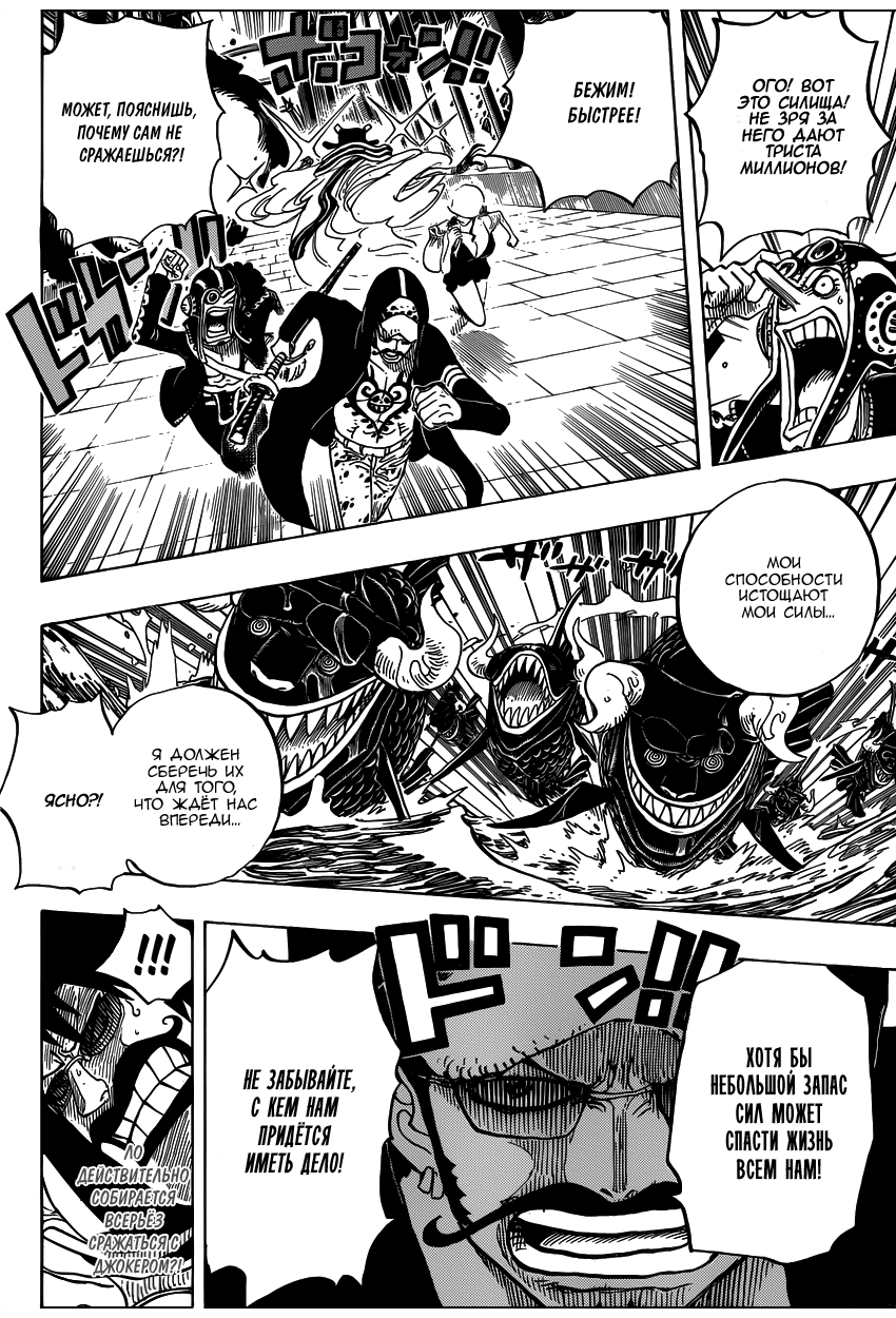 Read Ван Пис One Piece Ru Manga Online