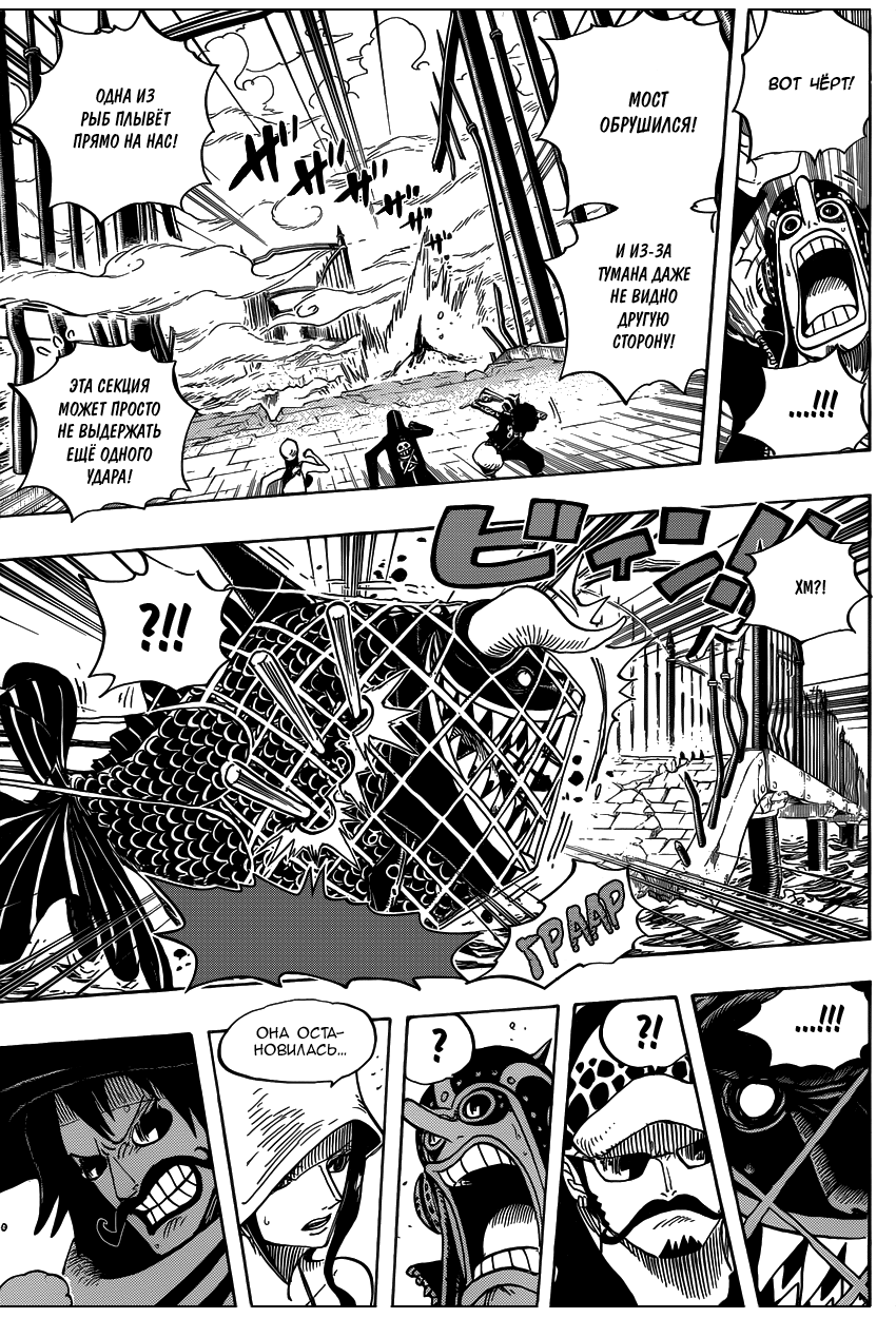 Read Ван Пис One Piece Ru Manga Online