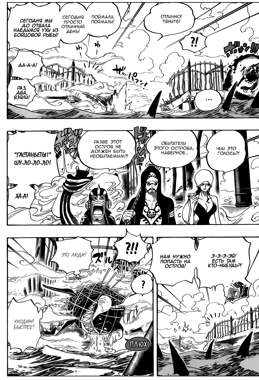 Read Ван Пис One Piece Ru Manga Online