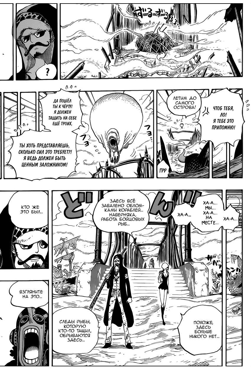 Read Ван Пис One Piece Ru Manga Online