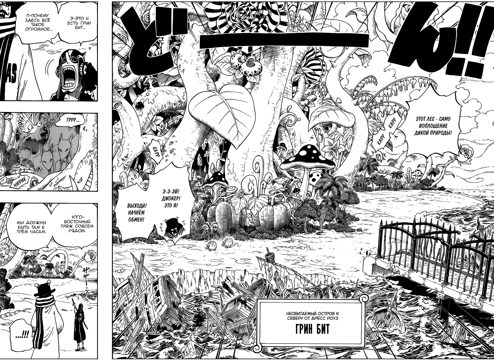 Read Ван Пис One Piece Ru Manga Online