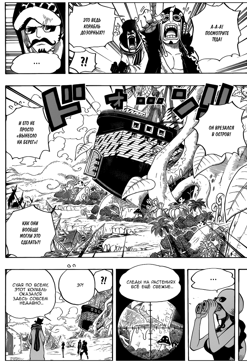 Read Ван Пис One Piece Ru Manga Online