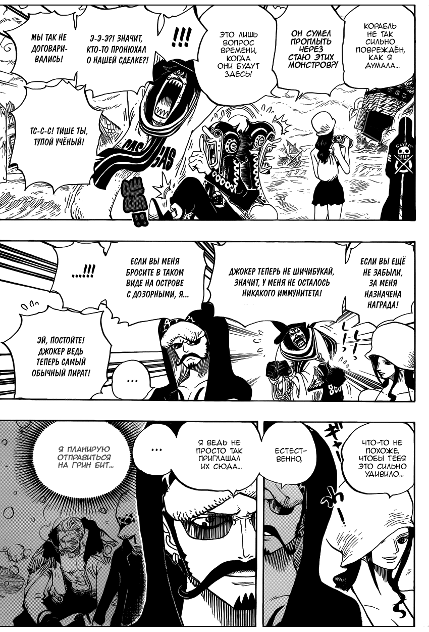 Read Ван Пис One Piece Ru Manga Online