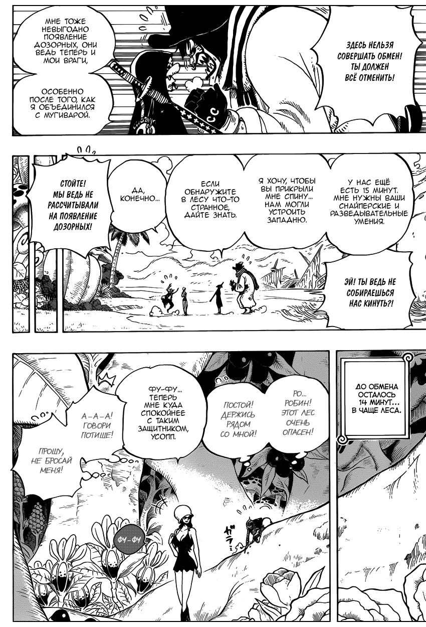 Read Ван Пис One Piece Ru Manga Online
