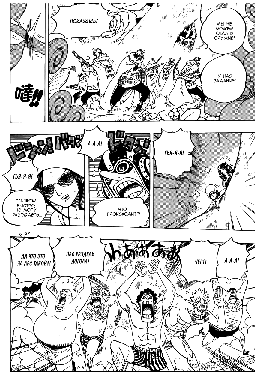 Read Ван Пис One Piece Ru Manga Online