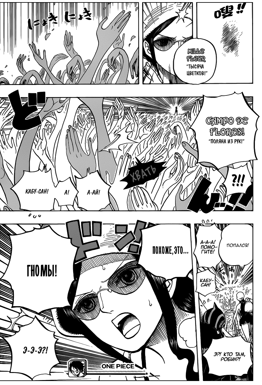 Read Ван Пис One Piece Ru Manga Online