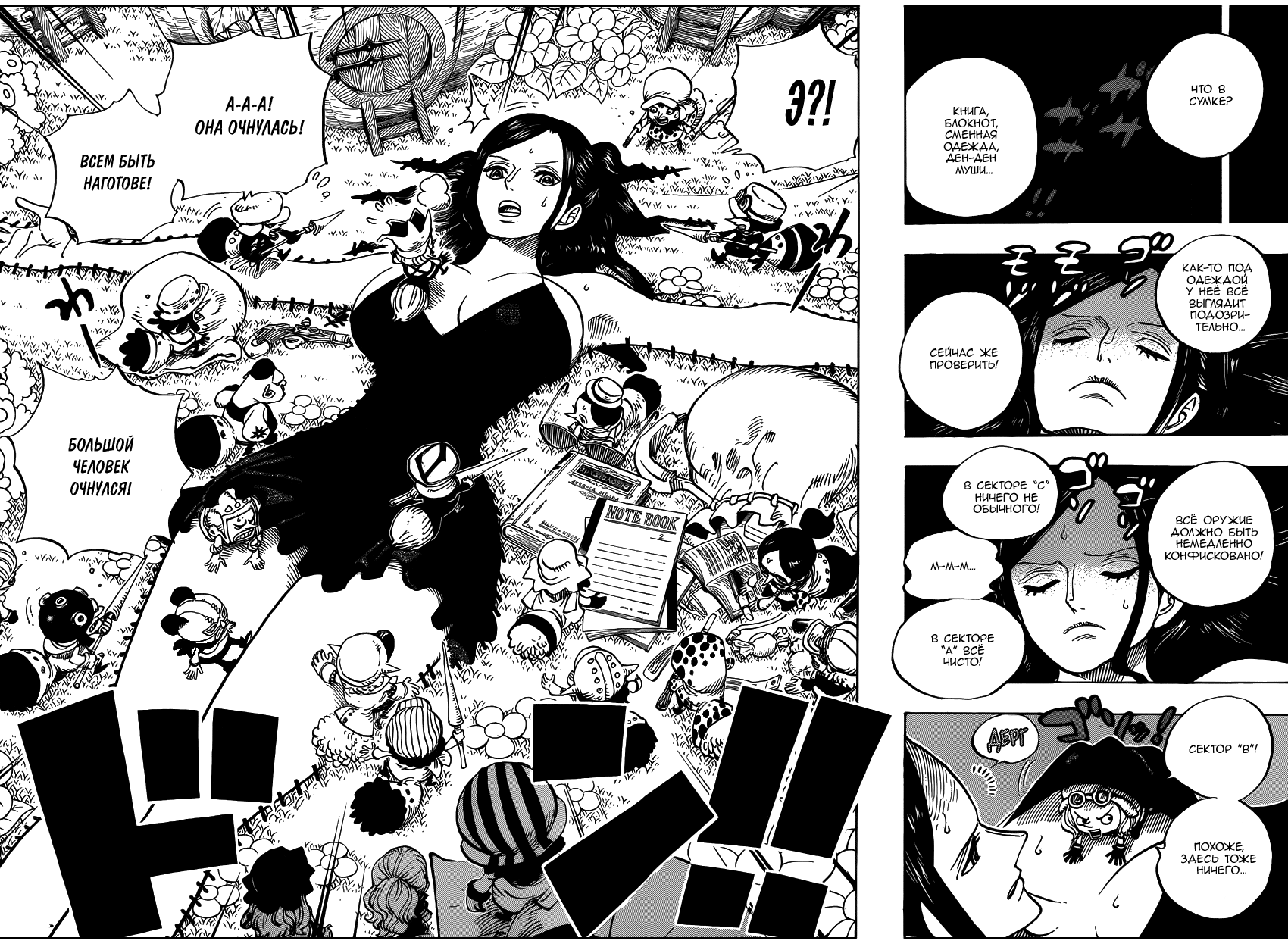 Read Ван Пис One Piece Ru Manga Online