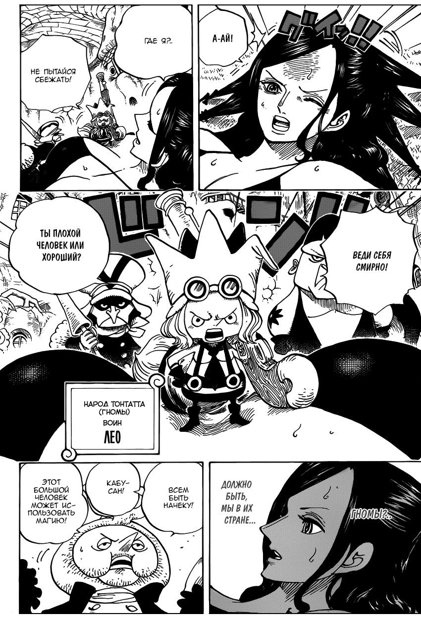 Read Ван Пис One Piece Ru Manga Online