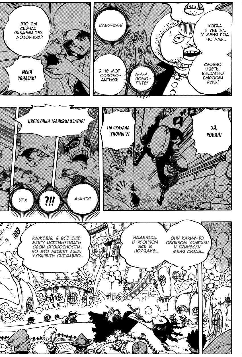 Read Ван Пис One Piece Ru Manga Online