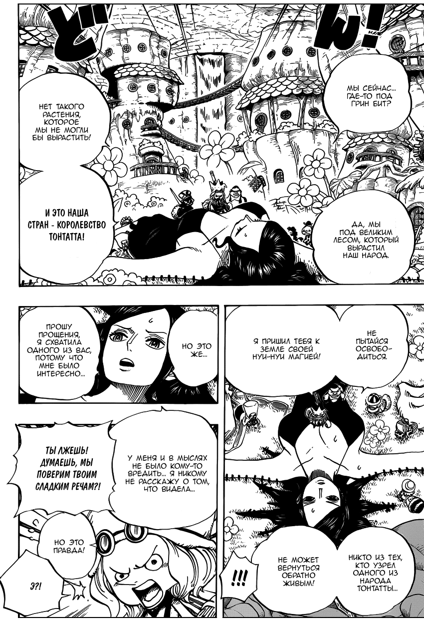 Read Ван Пис One Piece Ru Manga Online