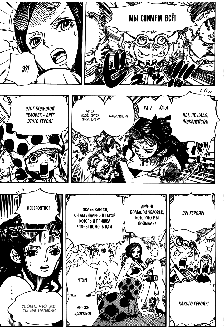 Read Ван Пис One Piece Ru Manga Online