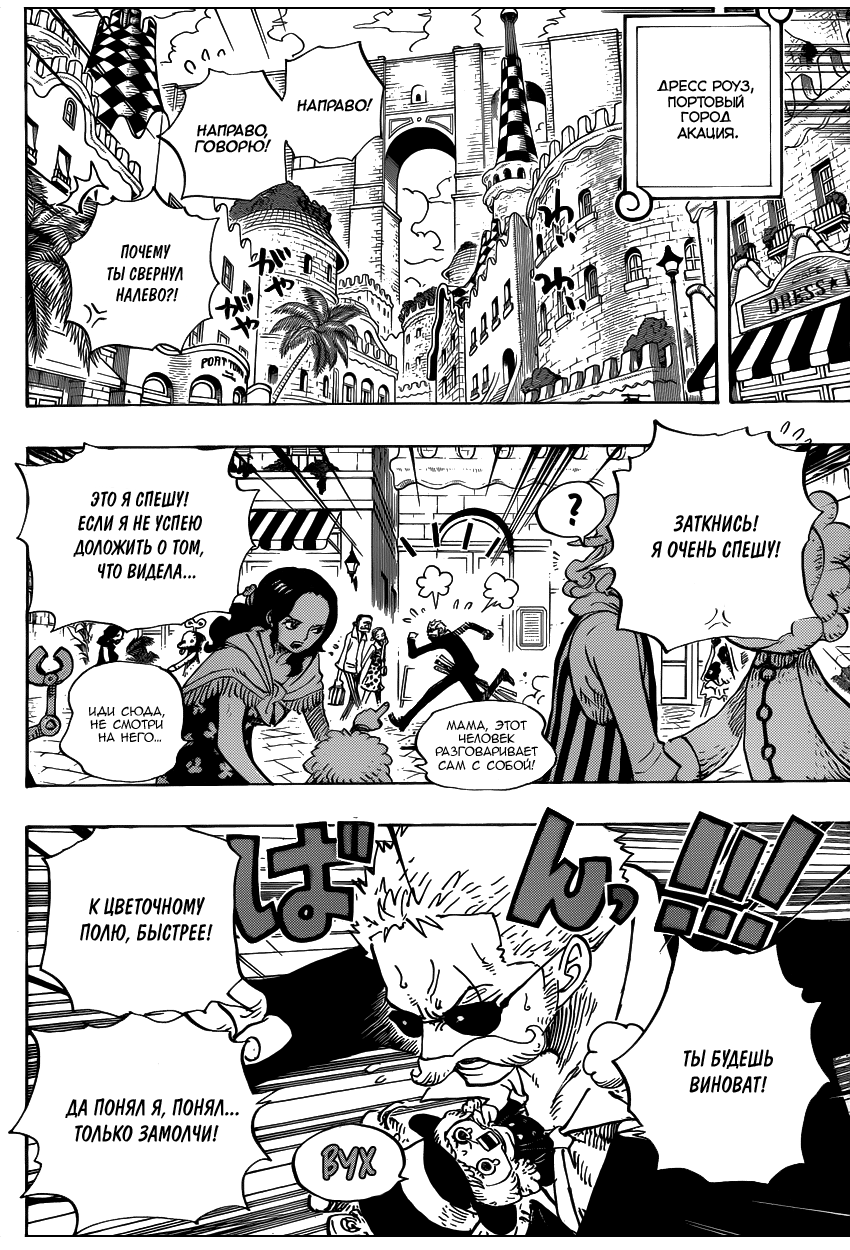 Read Ван Пис One Piece Ru Manga Online