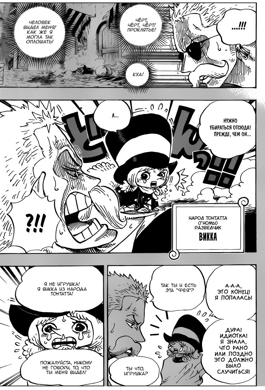 Read Ван Пис One Piece Ru Manga Online