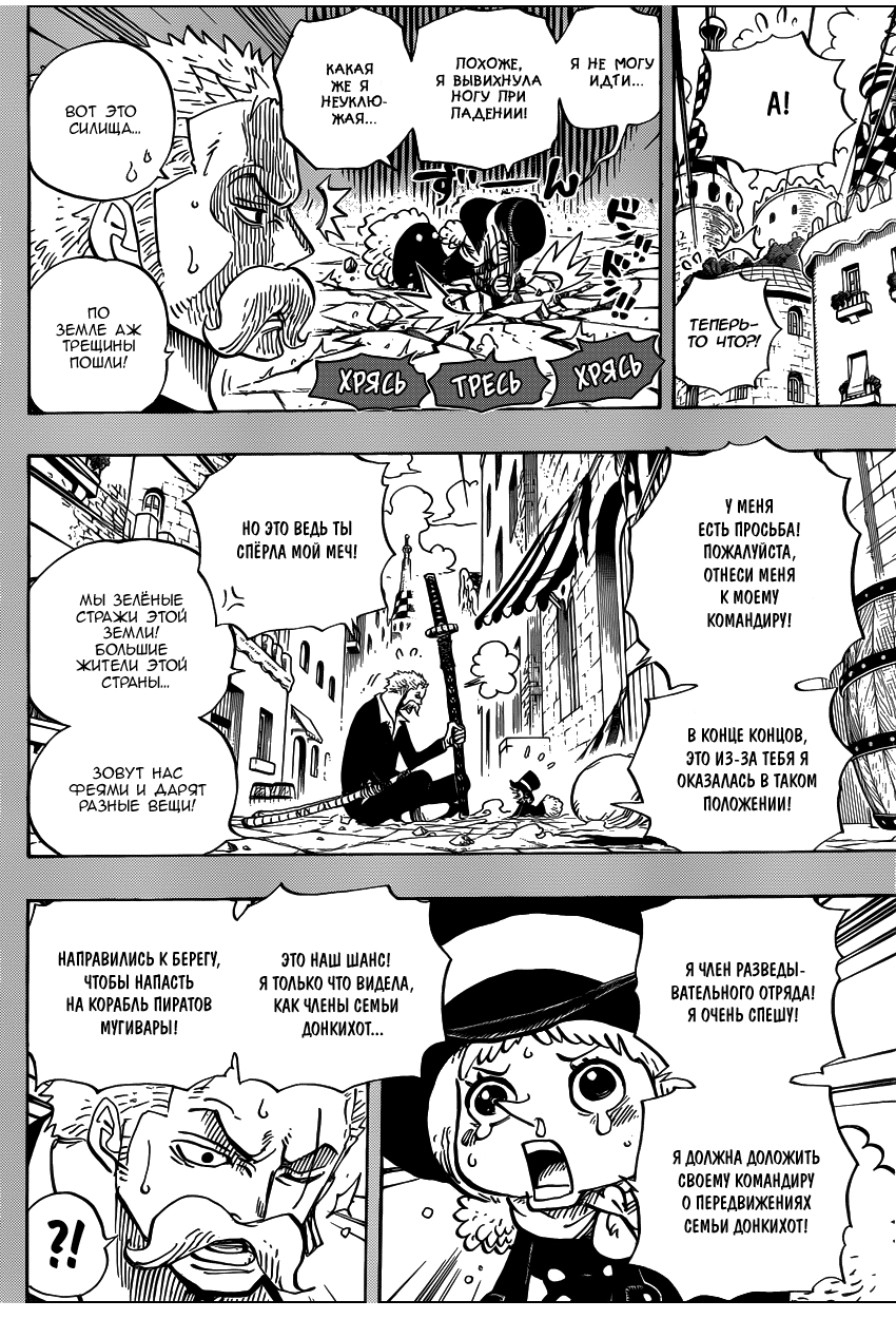 Read Ван Пис One Piece Ru Manga Online