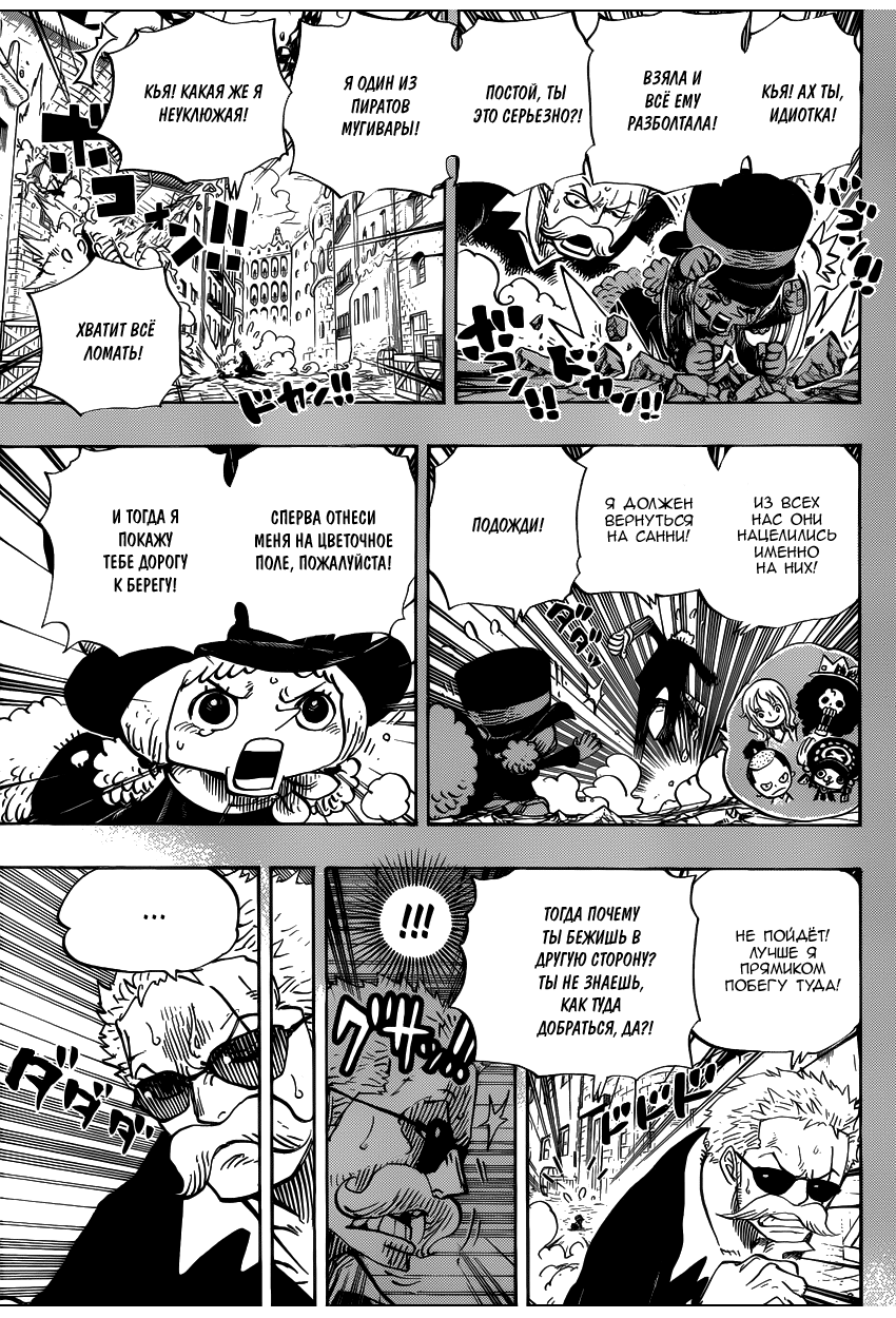Read Ван Пис One Piece Ru Manga Online