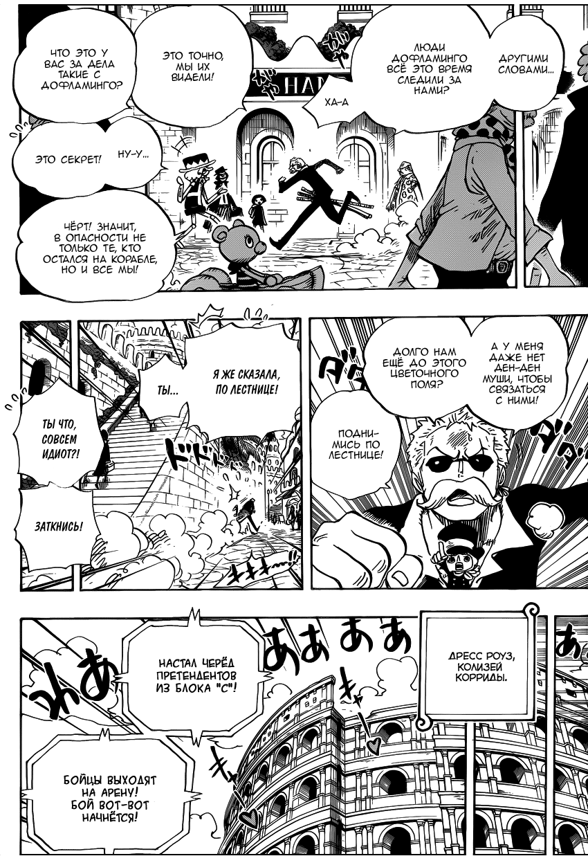 Read Ван Пис One Piece Ru Manga Online