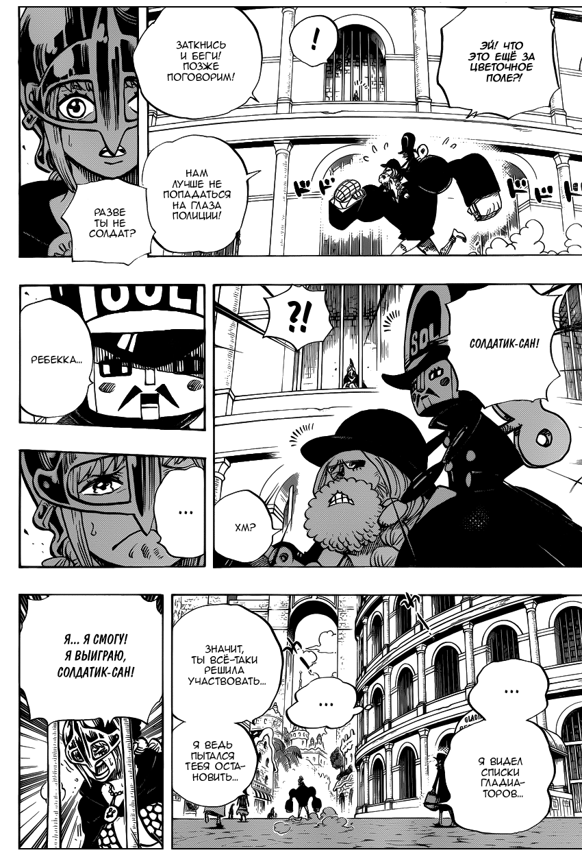 Read Ван Пис One Piece Ru Manga Online
