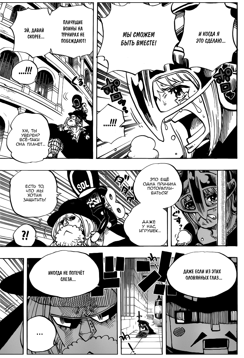 Read Ван Пис One Piece Ru Manga Online