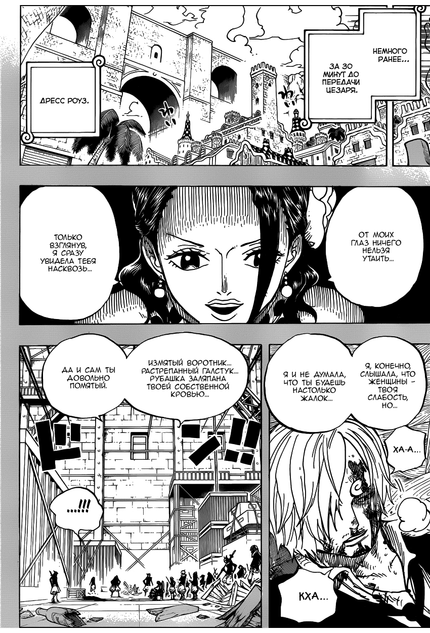 Read Ван Пис One Piece Ru Manga Online