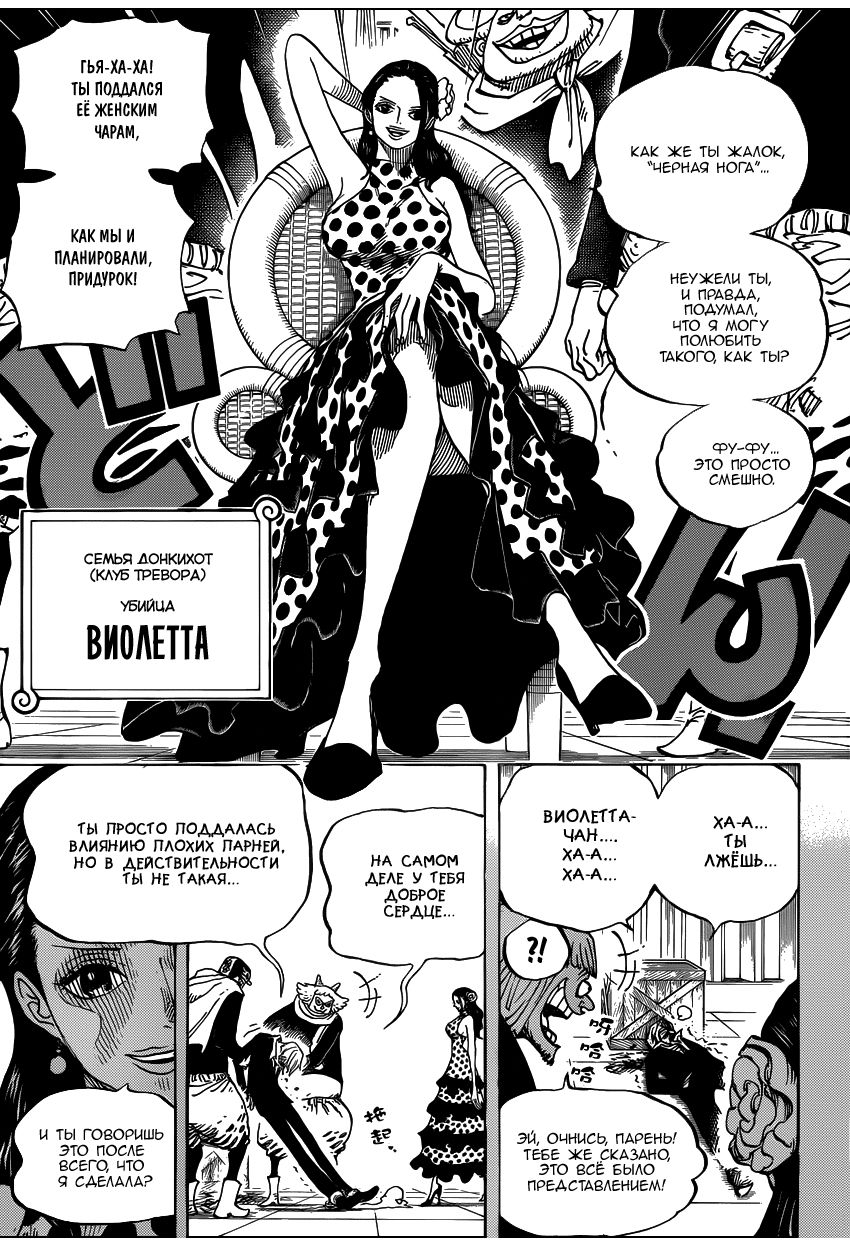 Read Ван Пис One Piece Ru Manga Online