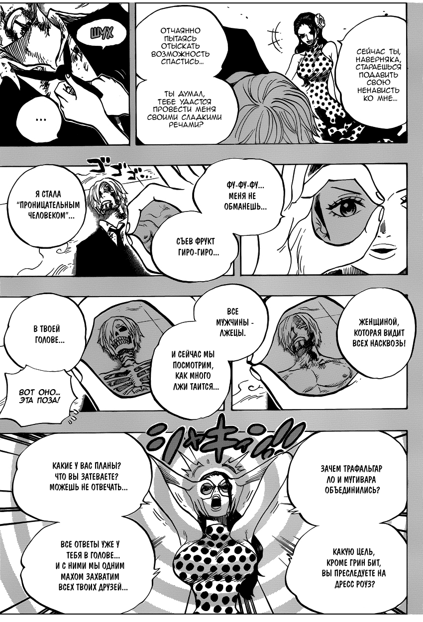 Read Ван Пис One Piece Ru Manga Online