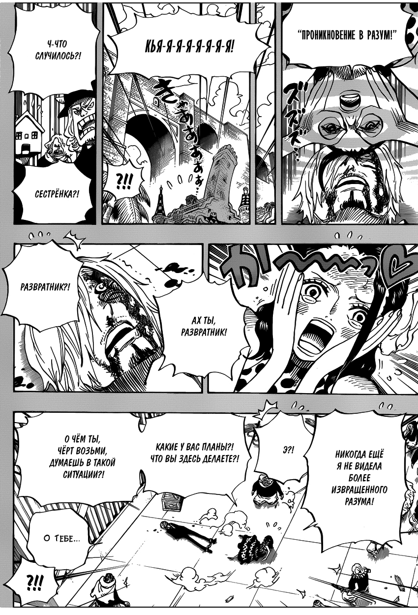 Read Ван Пис One Piece Ru Manga Online