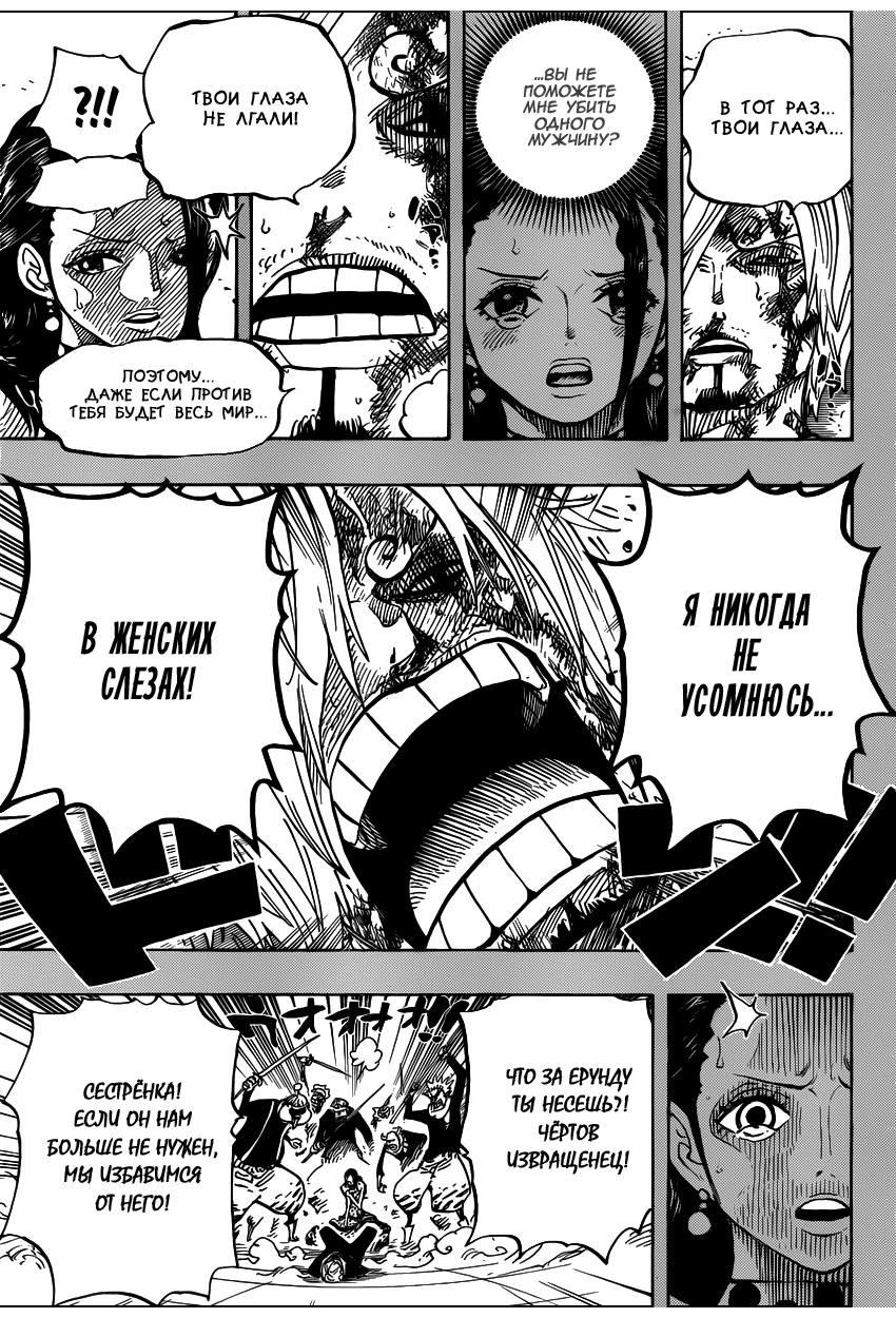 Read Ван Пис One Piece Ru Manga Online