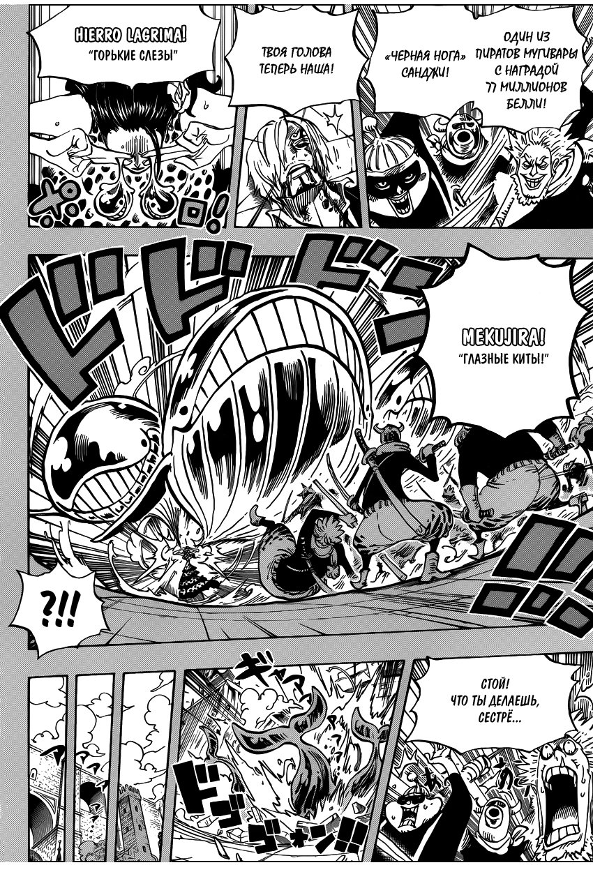 Read Ван Пис One Piece Ru Manga Online